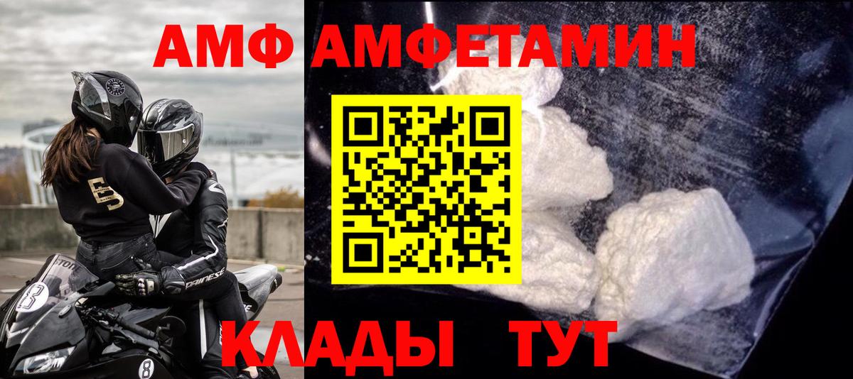 Амфетамин 98%  Вход с VPN  Строитель 