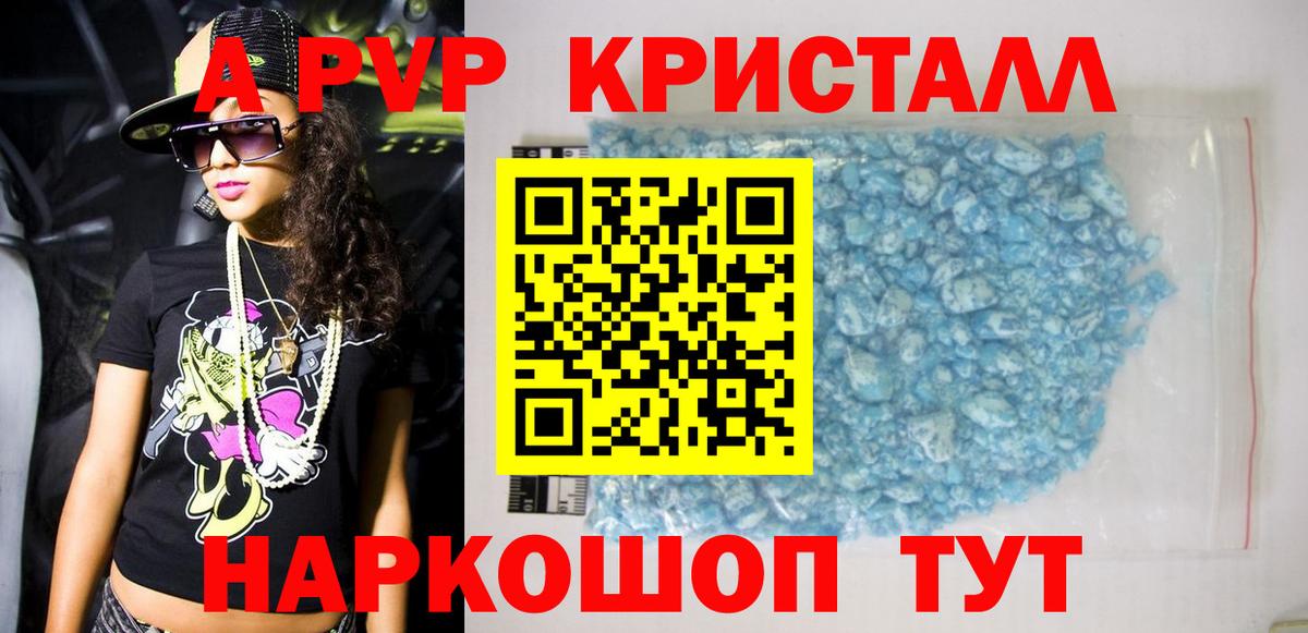 А ПВП крисы CK  Вход с VPN  купить наркоту  Строитель  A PVP крисы CK 