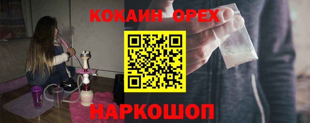 Строитель  КОКАИН 97%  Вход с VPN  КОКАИН 99% 