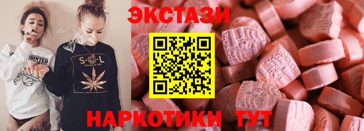 ЭКСТАЗИ Дубай  Экстази    зеркало  Вход с VPN  Строитель 