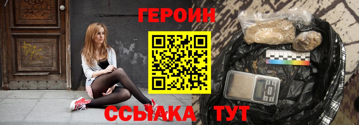Героин гречка  Вход с VPN  Строитель 