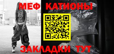 мефедрон мука Можайск