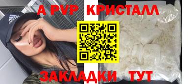 ALPHA-PVP Наро-Фоминск