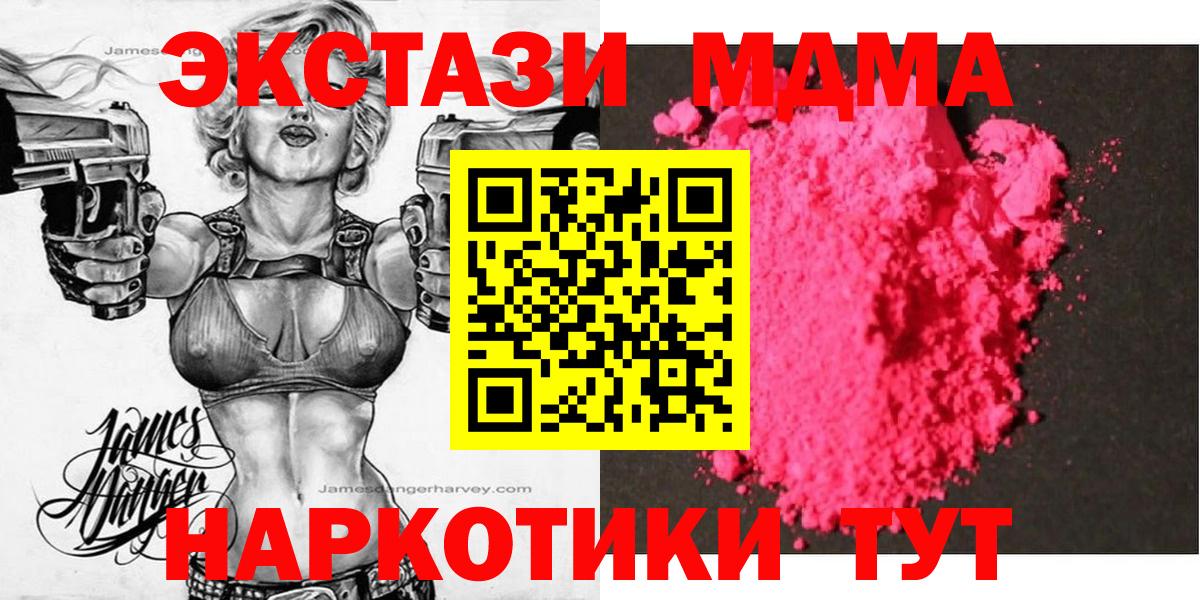 Строитель  MDMA  Вход с VPN  MDMA Molly  MDMA VHQ 