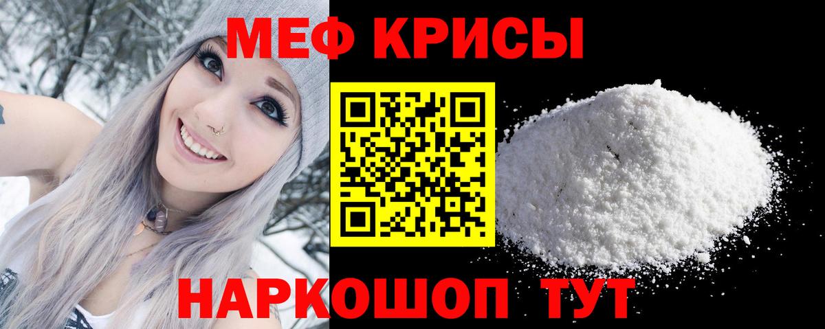 Мефедрон мука Строитель