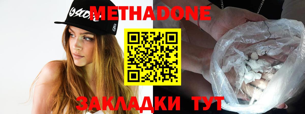 Метадон VHQ  маркетплейс клад  Вход с VPN  Строитель  Метадон белоснежный 