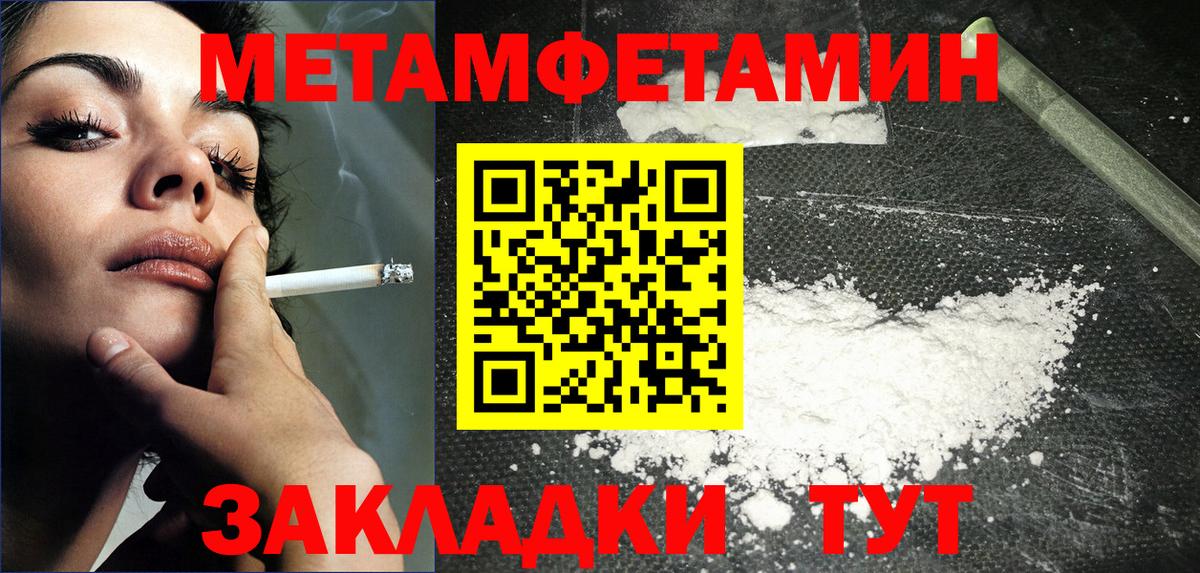 МЕТАМФЕТАМИН кристалл Строитель