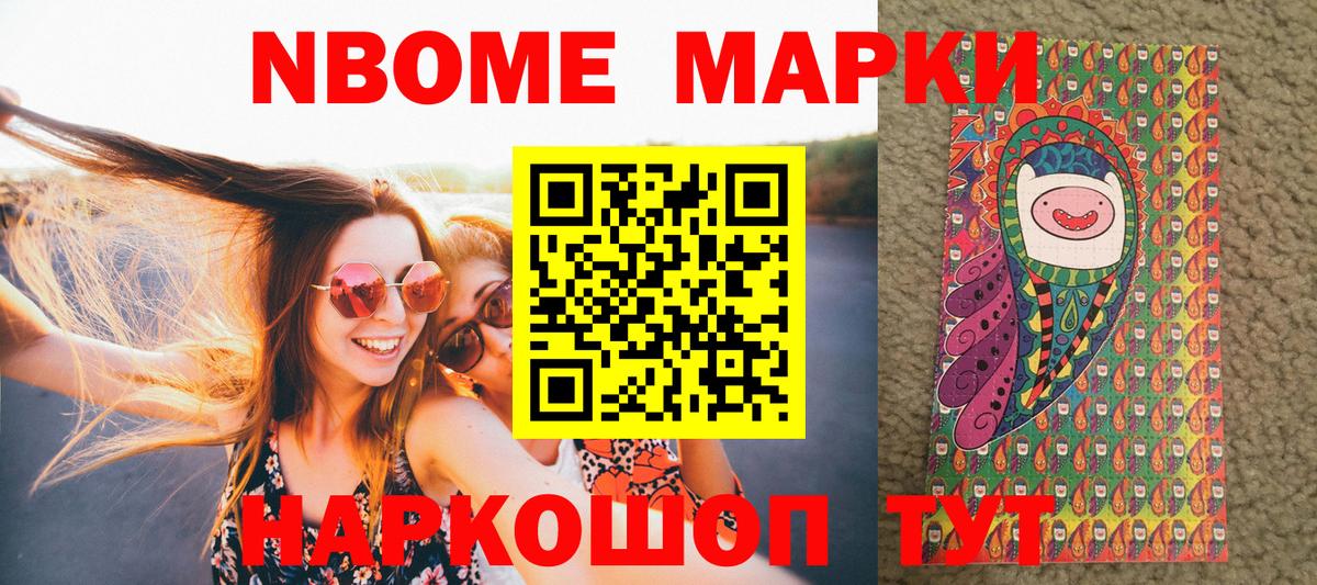 Строитель  Наркотические марки 1,8мг  Вход с VPN 