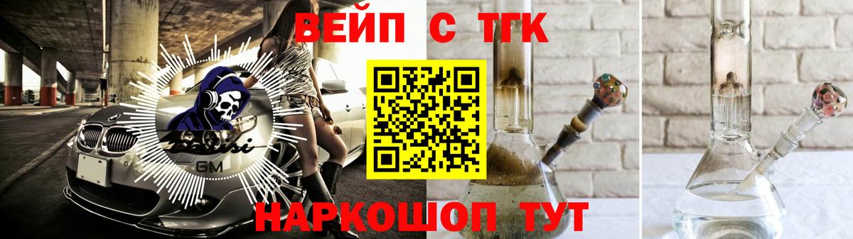 как найти   Дистиллят ТГК вейп с тгк  Вход с VPN  Строитель 