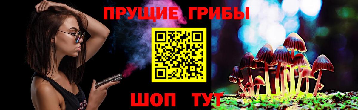 Галлюциногенные грибы прущие грибы  где можно купить   Псилоцибиновые грибы Magic Shrooms  Строитель  Вход с VPN 